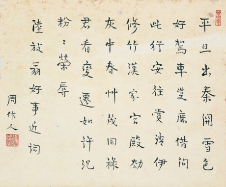 周作人  書(shū)法小品 37*31cm