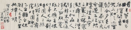 王葉霖  書(shū)法橫批	123*31cm