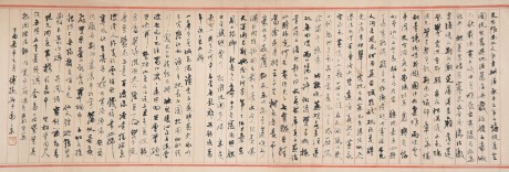 傅抱石  書(shū)法鏡片	100*28cm