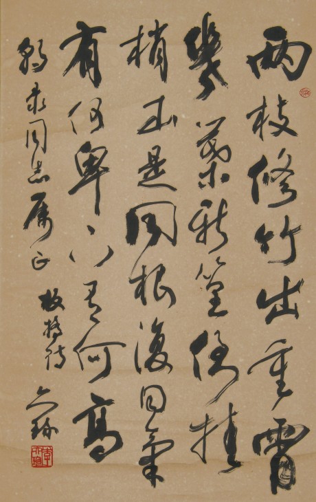 李六珍  書(shū)法立軸	67*42cm