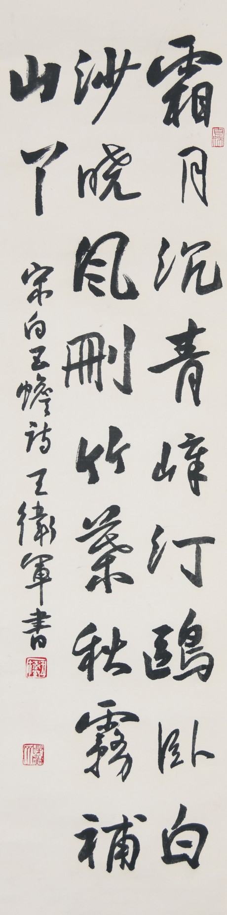 王衛(wèi)軍  書(shū)法立軸	124*32cm