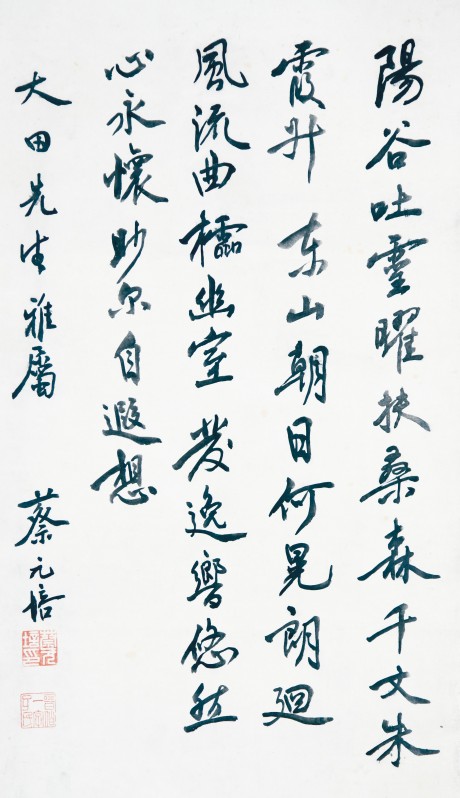 蔡元培  書(shū)法立軸	68×40CM