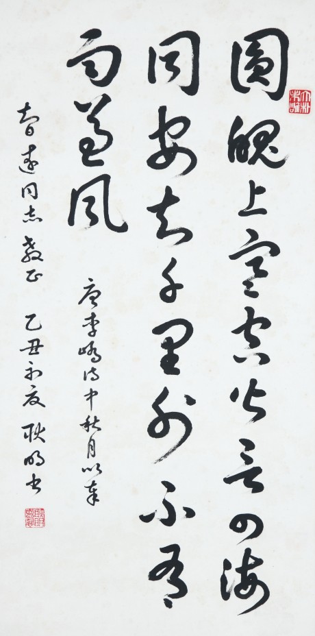 耿明 書(shū)法立軸  68×34CM