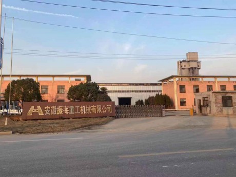 馬鞍山和縣烏江工業(yè)園原安徽振海重工機(jī)械有限公司廠(chǎng)房土地二次
